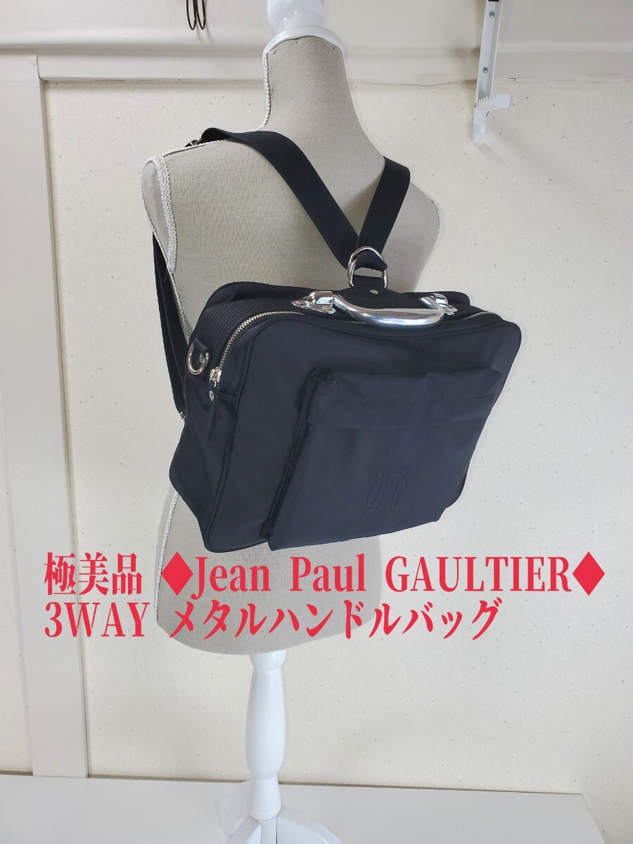 Jean Paul Gaultier ブラックキャリーケース 【公式通販】