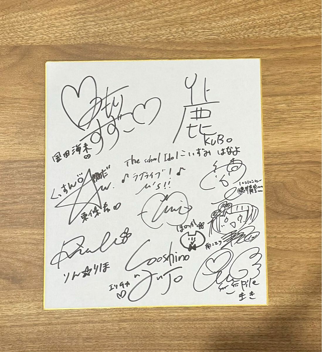 ラブライブ♪◇声優◇南條愛乃◇絢瀬絵里◇直筆サイン色紙