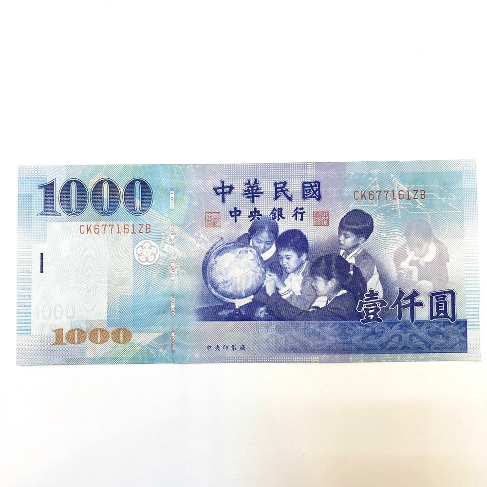 台湾 旧紙幣 圓仟壹 1000 4枚 旧紙幣 中華民国 台湾銀行 1000
