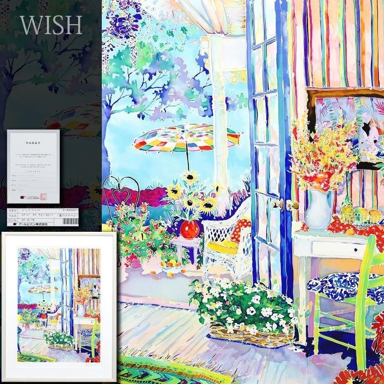 ジェニファー、コテージ オフ テュペロ コート(夏のコテージ)シルク