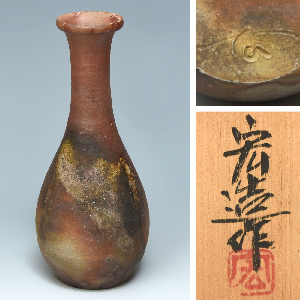 備前焼 花入れ 箱あり 未使用 備前焼 花入れ 箱あり 未使用 2025年最新