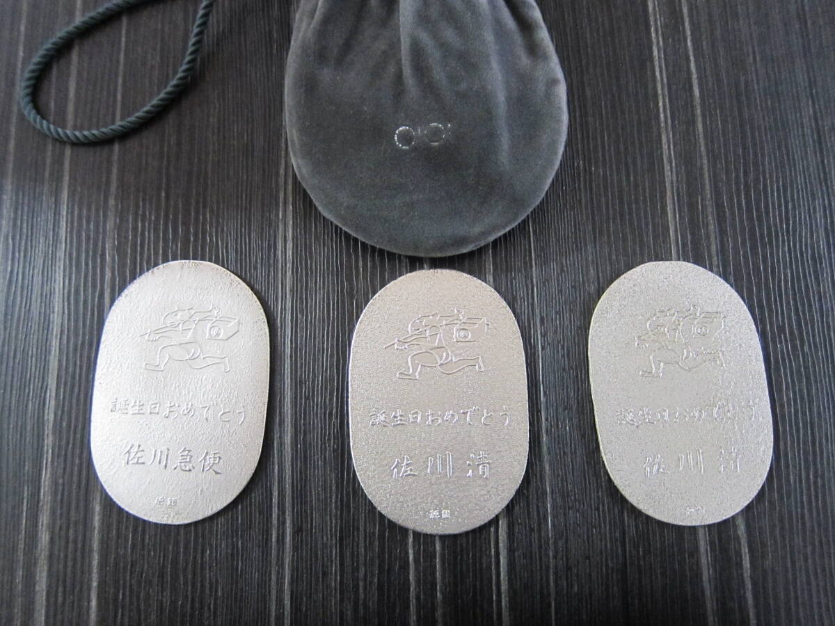佐川急便 純銀小判3個セット 小判 記念品 刻印 佐川清 Amazon.co.jp