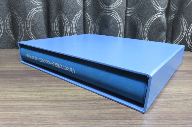 世界の花切手コレクション 郵趣サービス社 「切手コレクション」（郵趣