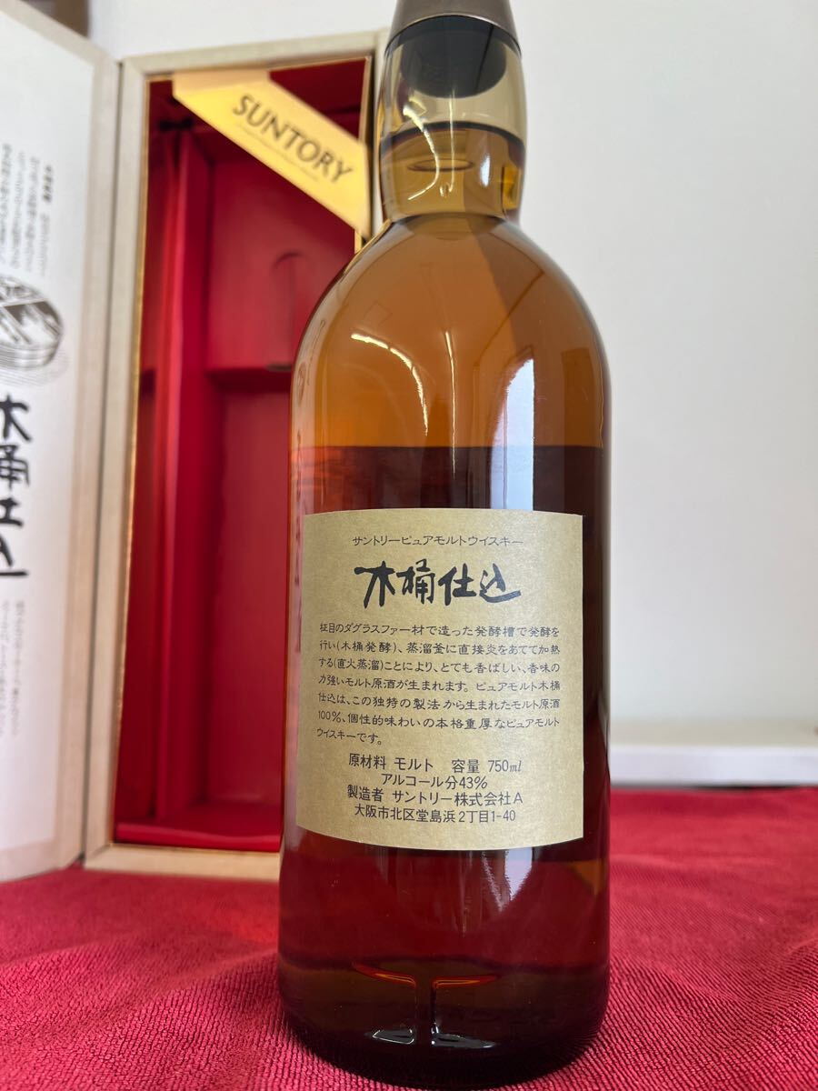 商談中】古酒 サントリー ピュアモルトウイスキー 木桶仕込 1981年 未開栓