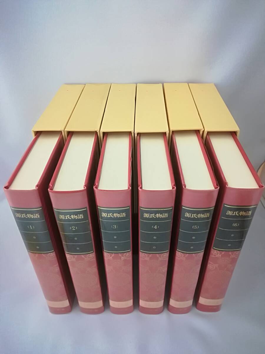新編日本古典文学全集 全6巻セット 源氏物語 全巻月報付き 小学館 源氏