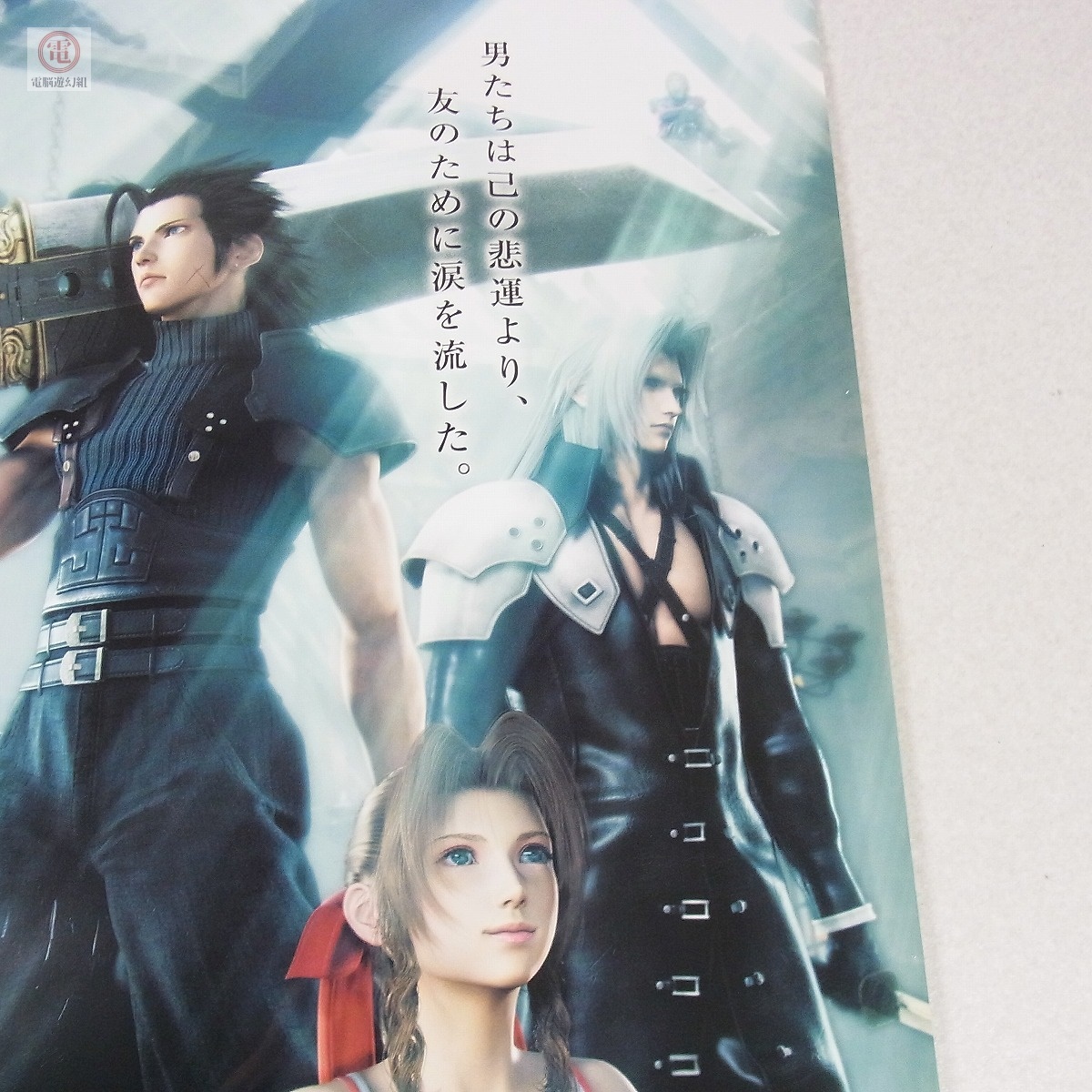 未使用 クライシスコア ファイナルファンタジーVII 販促POP 短冊