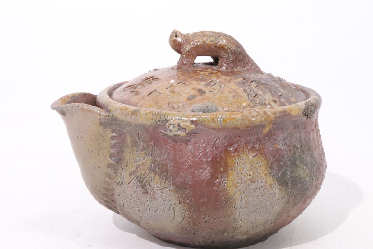 備前焼 宝瓶 (般若心経)／つまみが亀／送料込み 【公式通販】