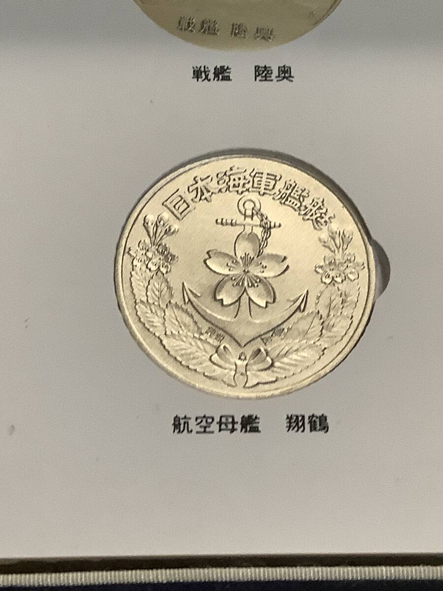 ☆松本徽章「日本海軍の艦艇メダル」純銀製20枚 直径50mm 40g 原画