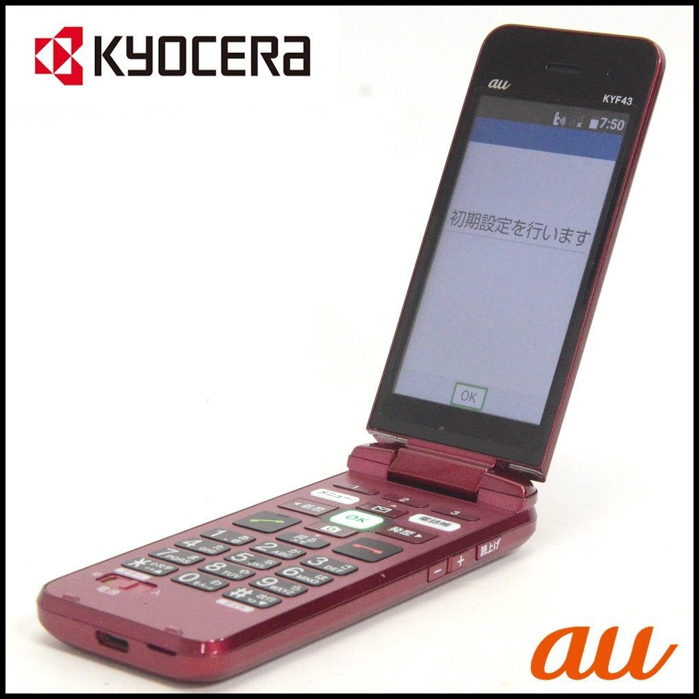au かんたんケータイライト KYF43 京セラ 2024年製 かんたんケータイ