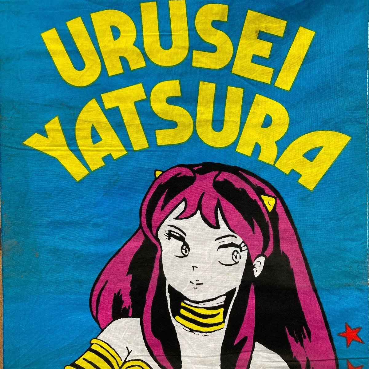1980s Urusei Yatsura 高橋留美子 うる星やつら ポスター 1980s Urusei
