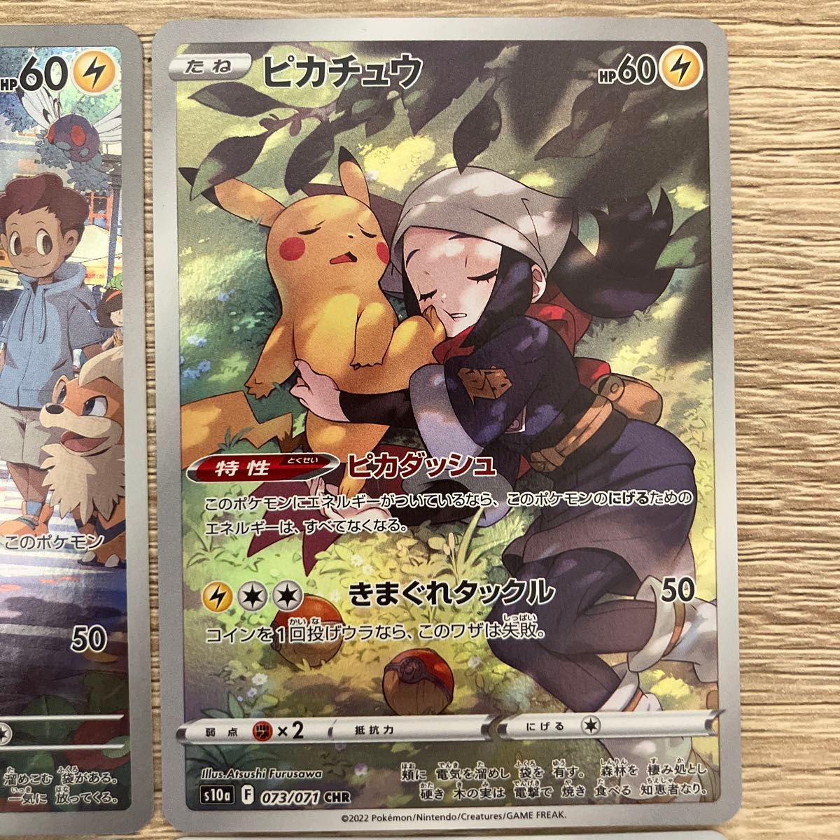 ポケモンカード 割引 ar.chr 107枚まとめ売り AR 107枚 まとめ売り