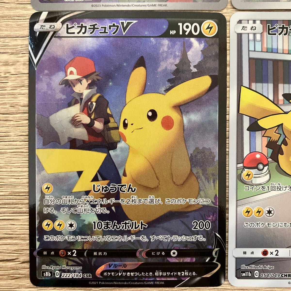 ポケモンカード 400枚まとめ売り AR.CHR ポケモンカード 400枚まとめ