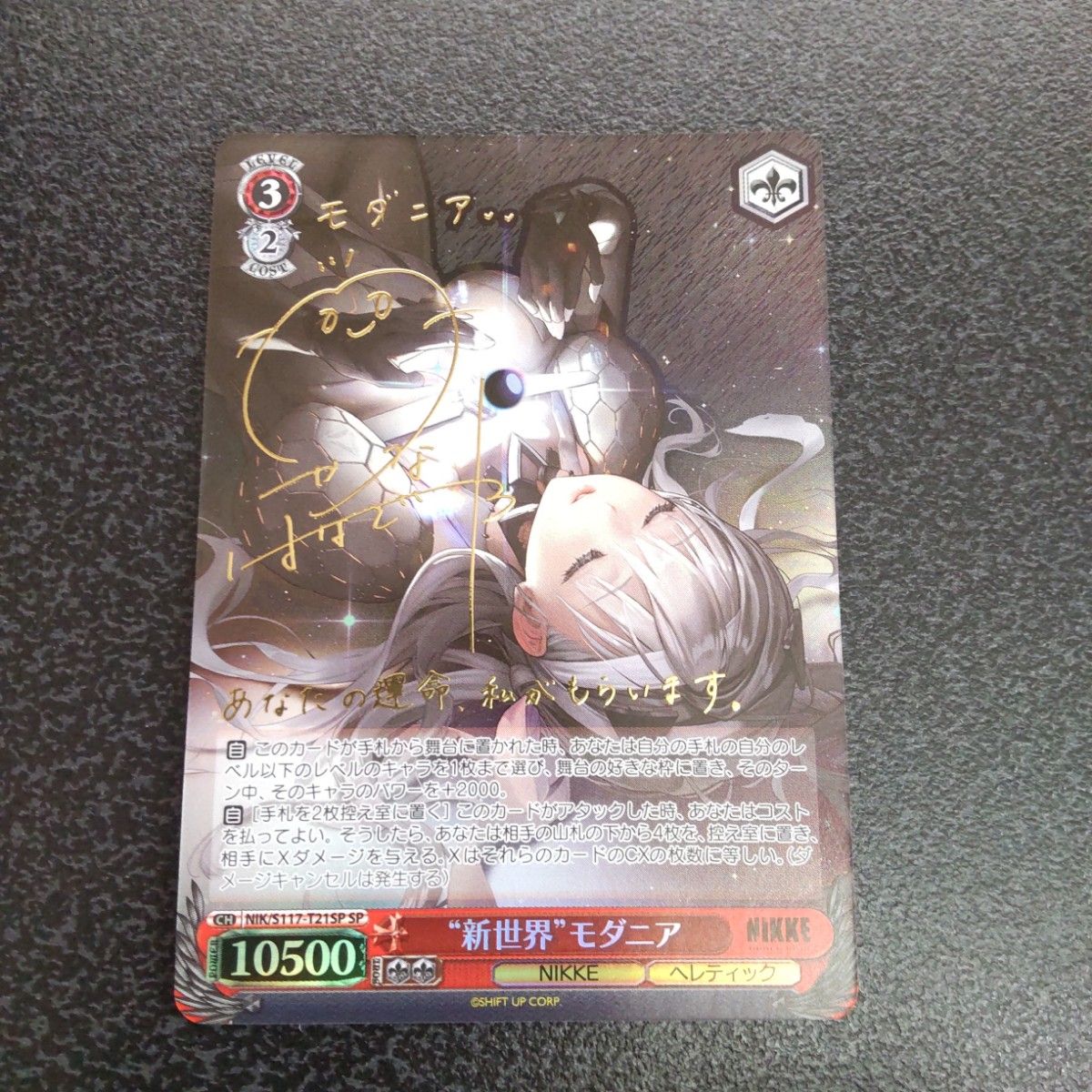 psa10 ヴァイス NIKKE SP 魔界黒龍波 ギロチン サイン psa10 ヴァイス