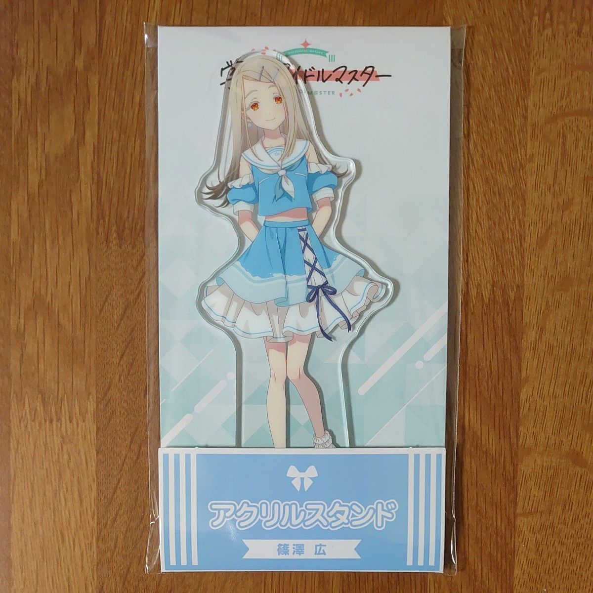学園アイドルマスター 篠澤広 ローソン アクリルスタンド アクスタ 学