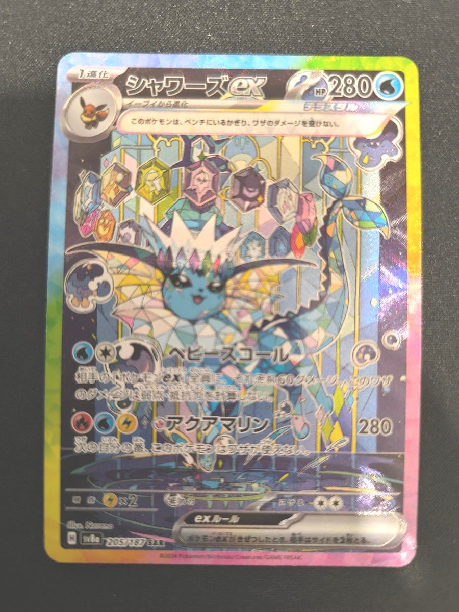 テラスタルフェスブイズsar コンプリート10枚セット