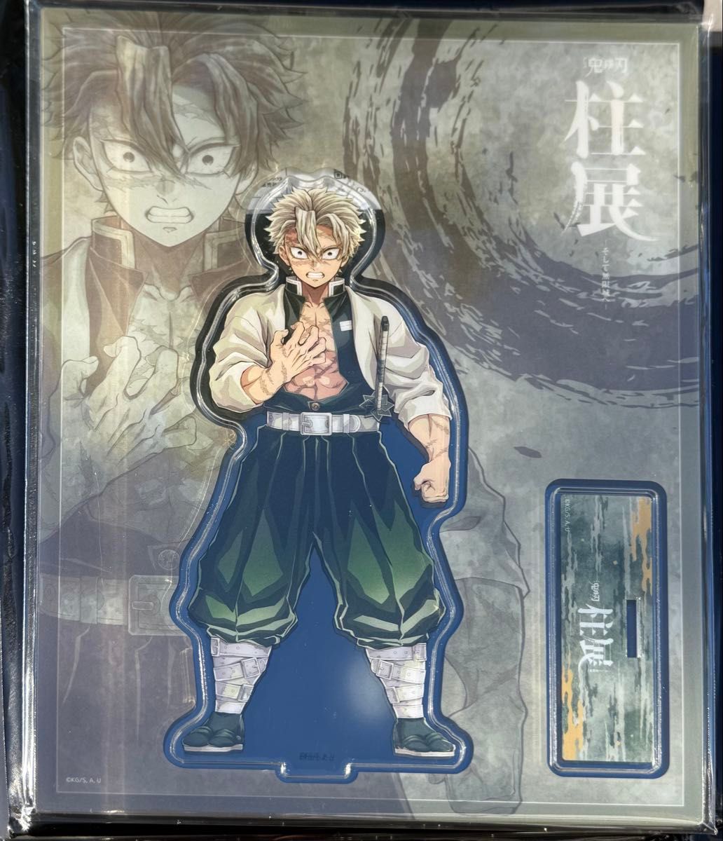 鬼滅の刃 不死川実弥 柱展 二層アクリルブロック 鬼滅の刃 柱展 キー