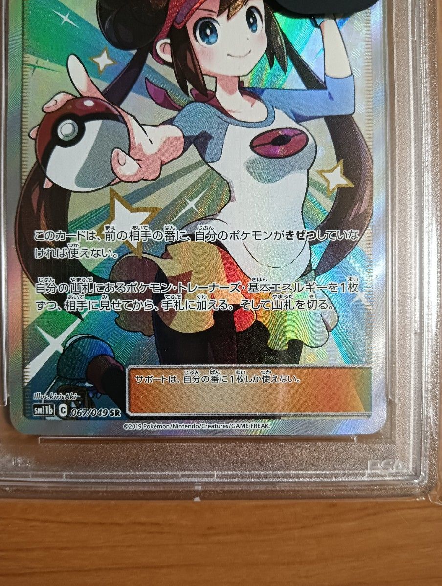 PSA10】 メイ SR ポケモンカード ポケカ サン＆ムーン ドリームリーグ