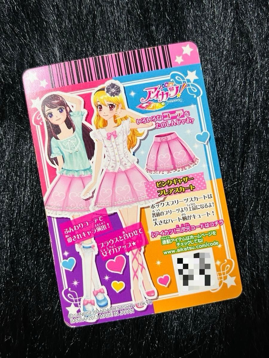 アイカツカード キュートタイプのみ まとめ売り アイカツカード