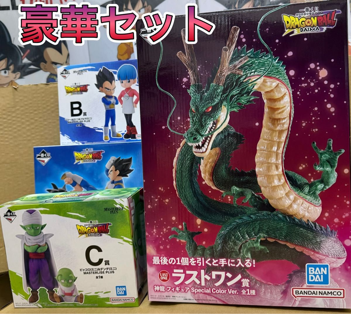 一番くじ ドラゴンボール DAIMA ラストワン賞 神龍 フィギュア SPカラー