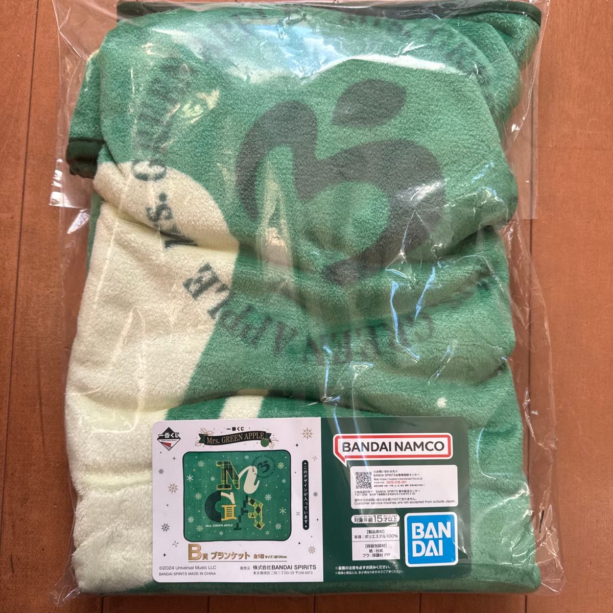 新品・未開封 Mrs GREEN APPLE ミセス ミセスグリーンアップル 一番