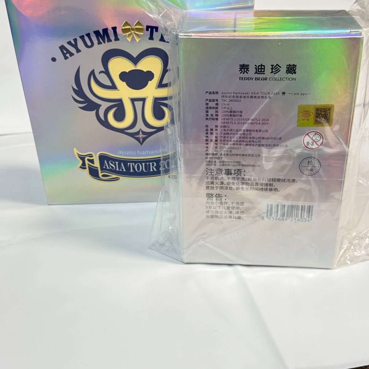 浜崎あゆみ Asia Tour 2024 限定 テディベア キーホルダー＆ギフト