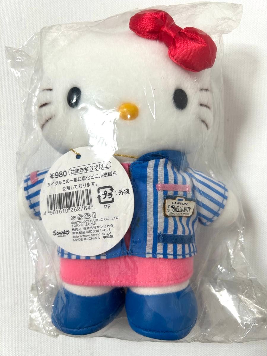 平成レトロ】2002年 サンリオ ハローキティ ローソン 制服 ぬいぐるみ