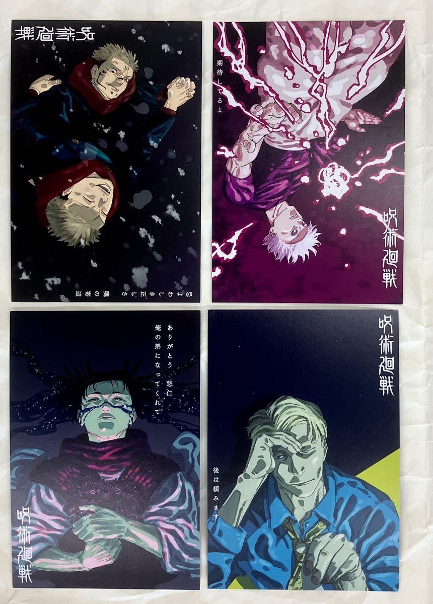 呪術廻戦 7点セット】【呪術廻戦16巻 1冊】【呪術廻戦