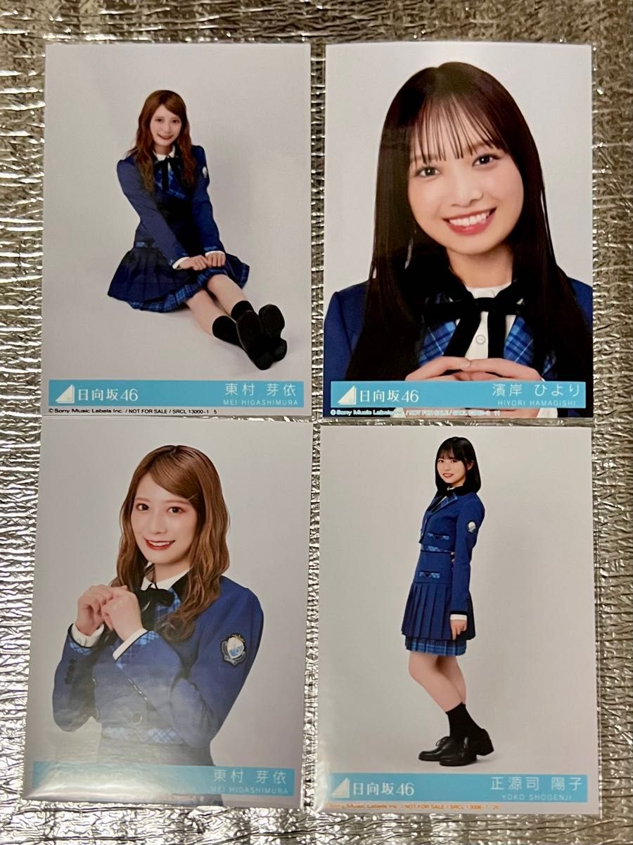 日向坂46生写真 封入