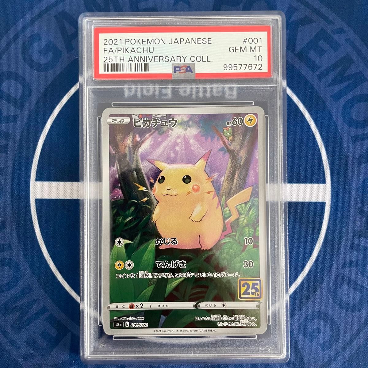 ポケモンカード お誕生日ピカチュウ 25th プロモ psa10 PSA10】お誕生