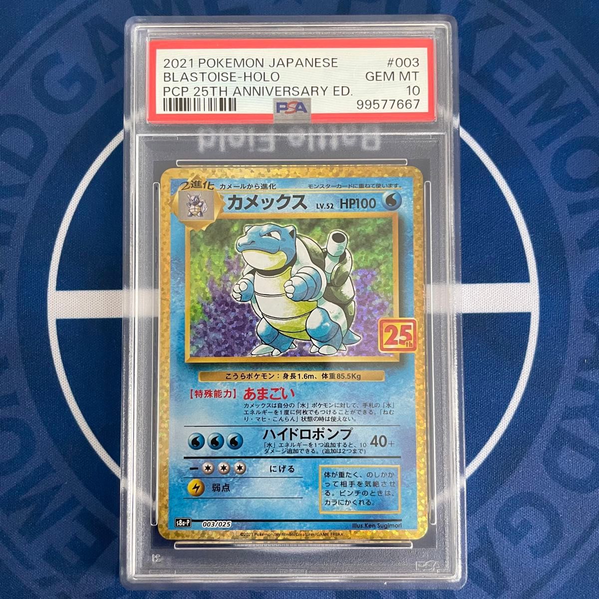 PSA10】25th 御三家 リザードン フシギバナ カメックス リザードン