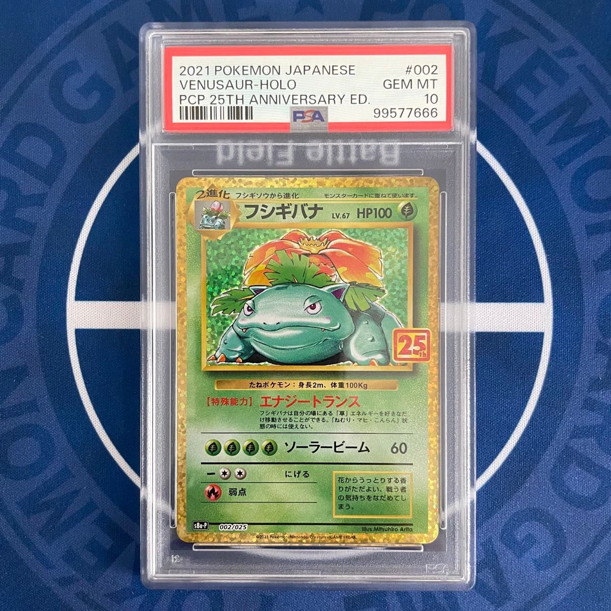 ポケモンカード classic 御三家 PSA10連番 フシギバナ リザードン