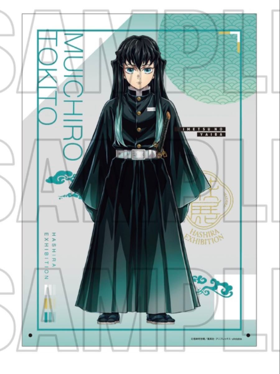 鬼滅の刃 時透無一郎 柱展 キャラクターアート ビジュアルファブリック