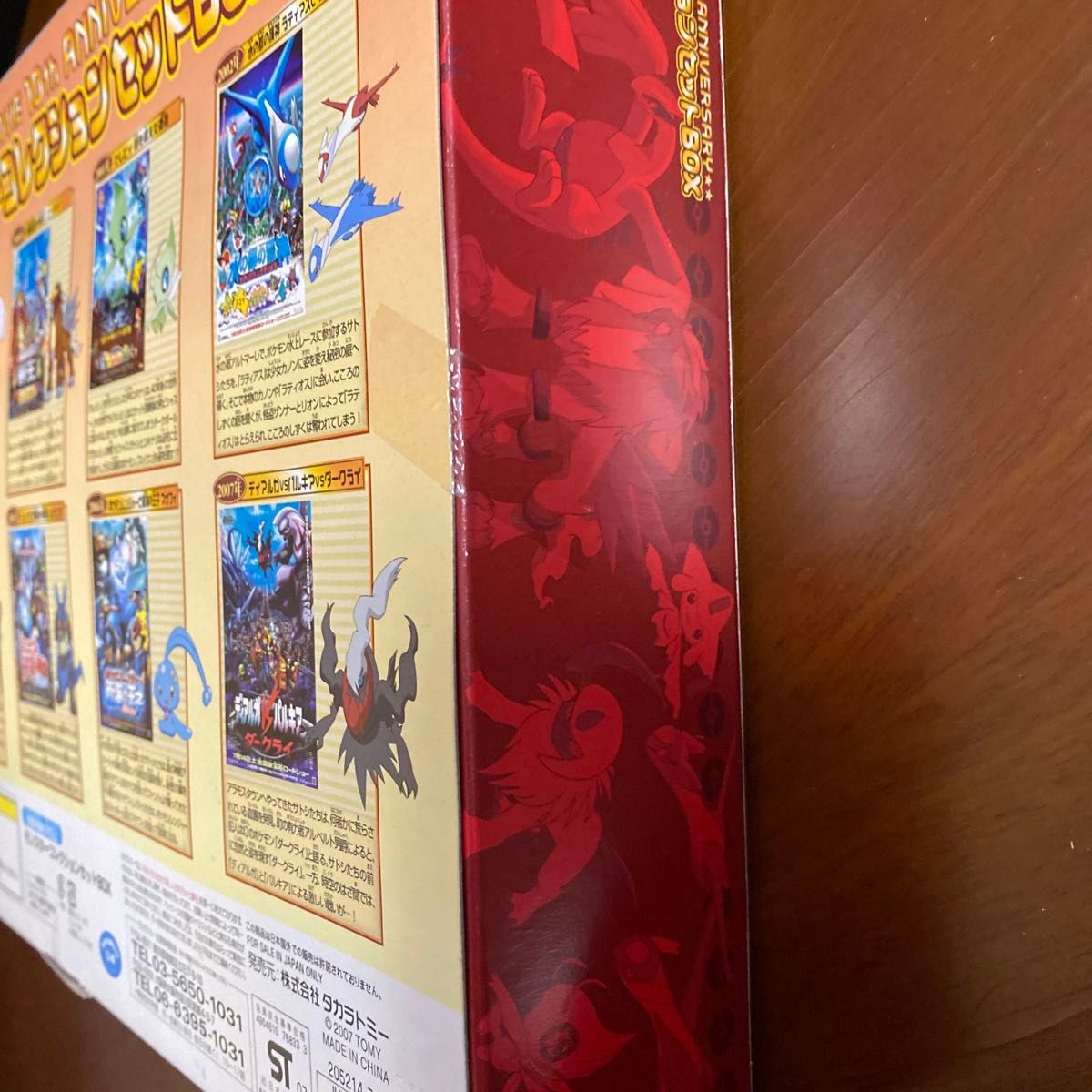 未開封】モンスターコレクションセットBOX ポケモン映画10周年記念