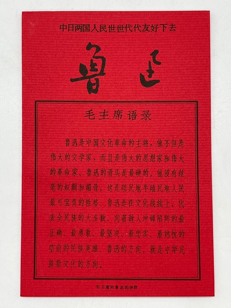 外国切手【中国切手 】【未使用】1973年「中国の婦人たち切手」 8分