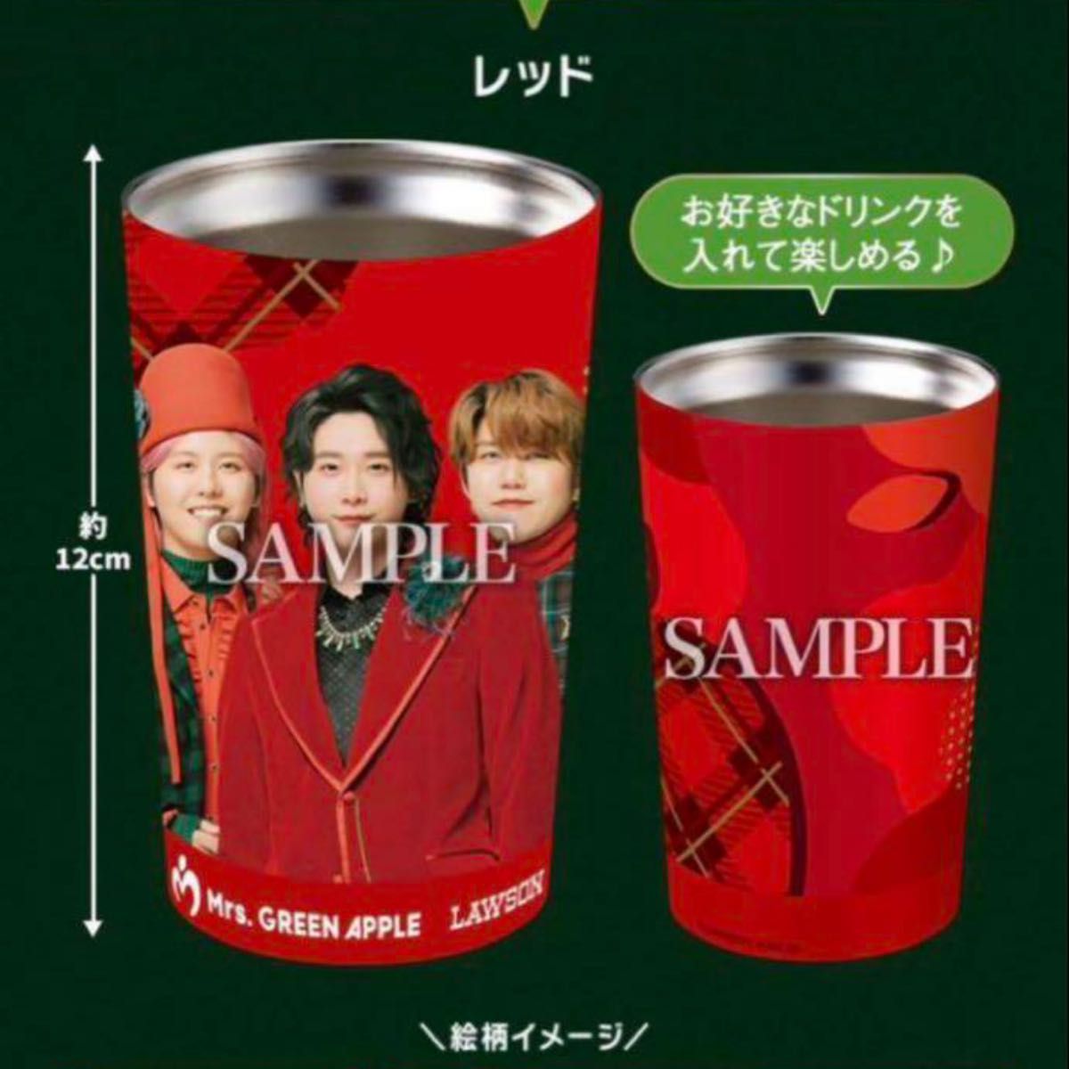 Mrs.GREEN APPLE☆ローソン☆タンブラー2個セット☆ミセス ローソン on X: