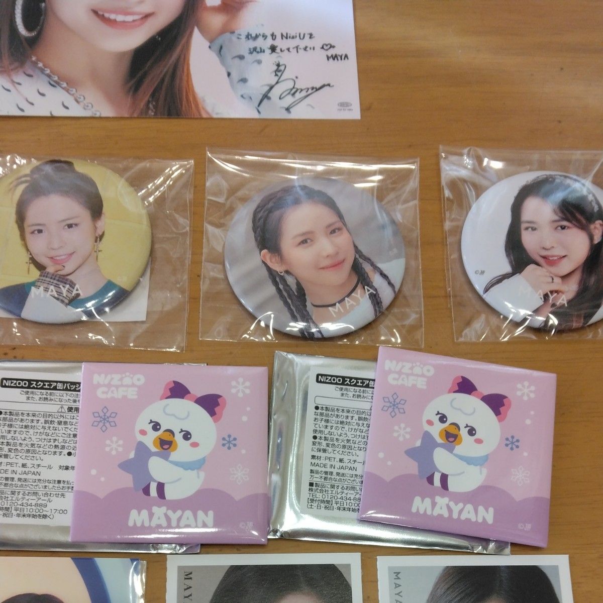 NiziU マヤ 公式グッズセット Niziu マヤ グッズセット 同梱200円引き