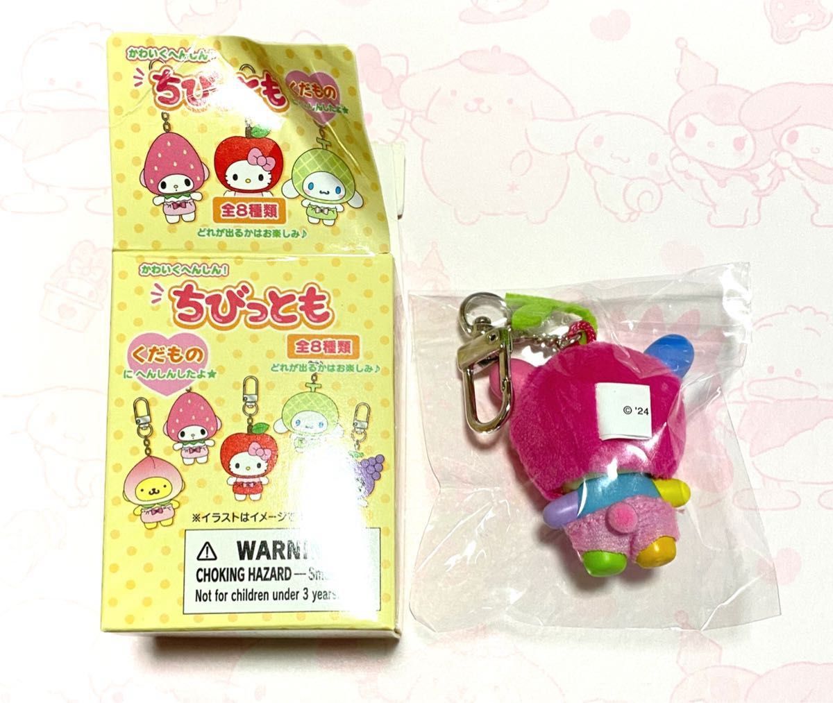 ちびっとも ウサハナ くだもの サンリオ ちびっとも シークレット