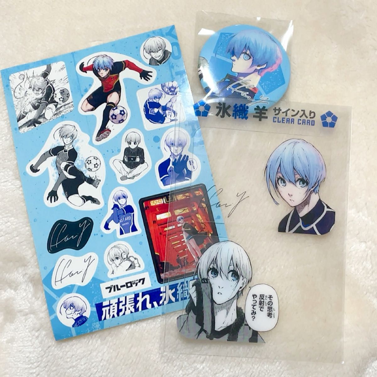 ブルーロック 30巻 氷織羊 公式応援セット｜Yahoo!フリマ（旧PayPay