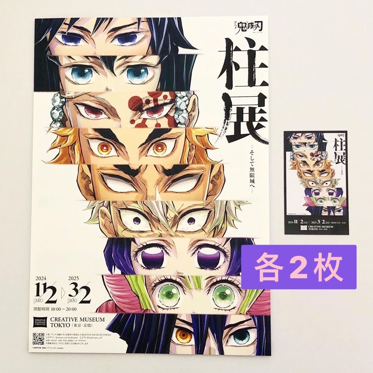 KAWS × realmadHECTIC 限定品 ビンテージ フライヤー チラシ KAWS