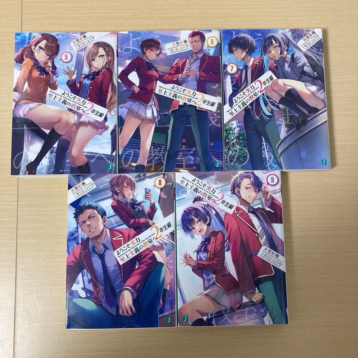 855☆ようこそ実力至上主義の教室へ 2年生編☆全巻セット 小説 Amazon