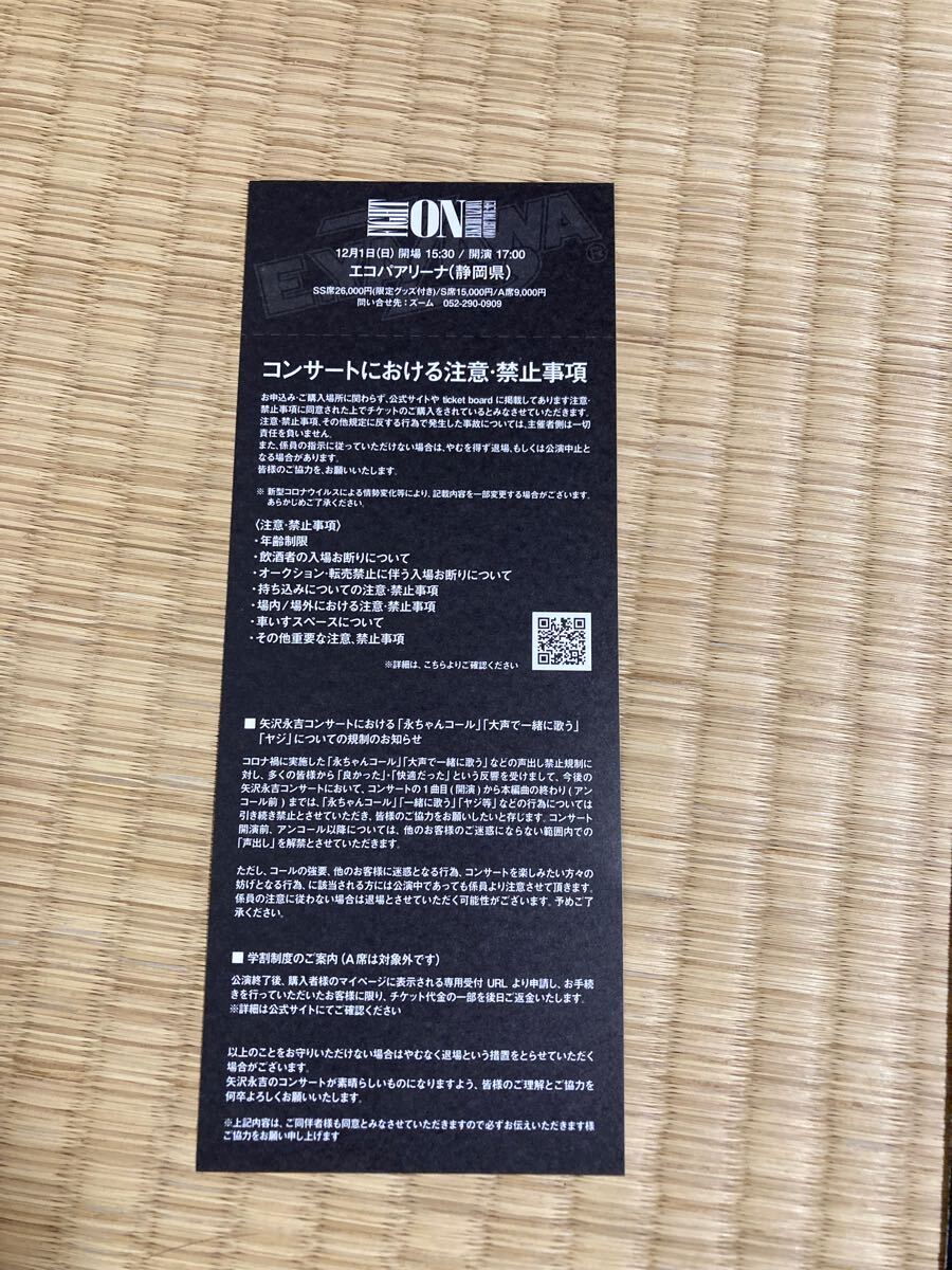 矢沢永吉／コンサートツアー2024 FIGHT ON SS席特典限定グッズ｜Yahoo