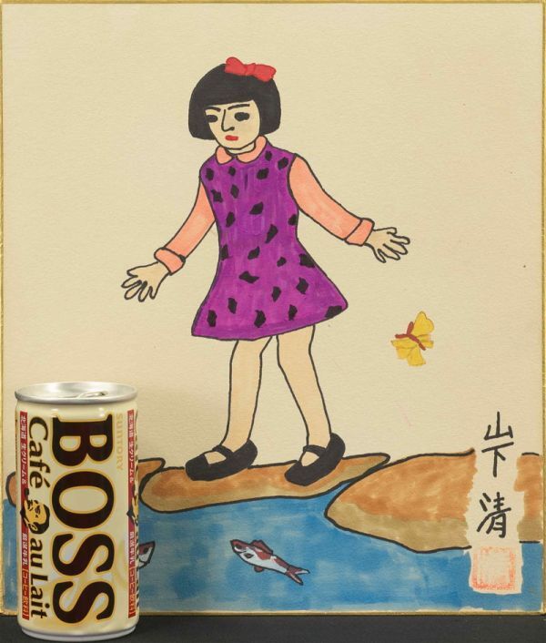 山下清ペン画 【 コペンハーゲンの人魚像 】 サイン 印譜在 簡易額装