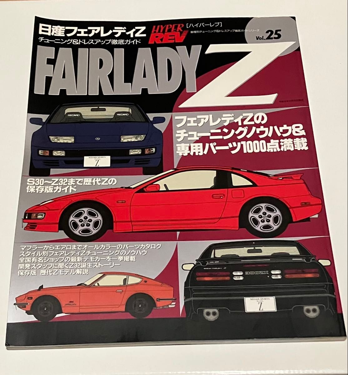 日産 フェアレディZ ZONE 販促ポスター 旧車 FairladyZ 日産