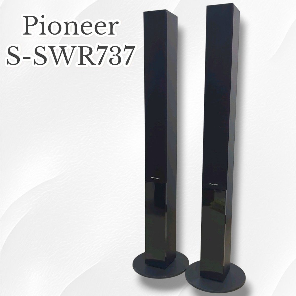 Pioneer S-SWR737 トールボーイスピーカー 4本セット Pioneer トール