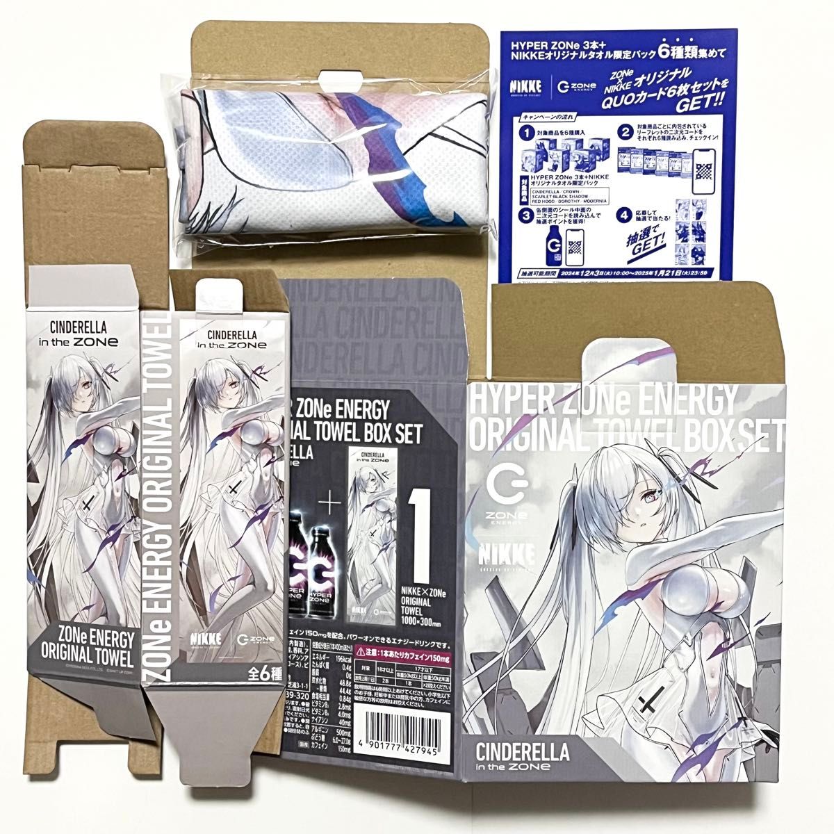 勝利の女神NIKKE ZONE オリジナルタオルコンプリート コラボ イオン