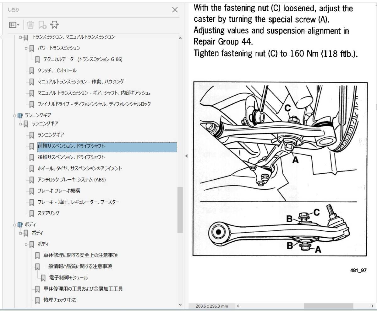 ポルシェ ボクスター 986 ワークショップマニュアル Ver2 整備書 配線