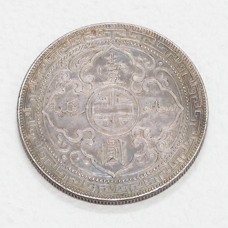 イギリス貿易銀 希少な1899年 ！ ONE DOLLAR イギリス貿易銀 希少な