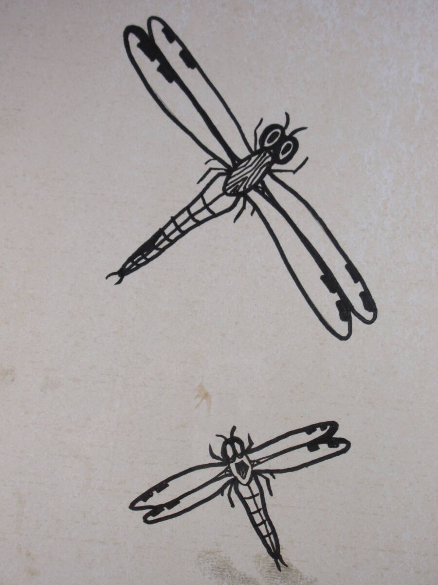 山下清 トンボ 幻 ペン画 沖縄 山下清 トンボ 幻 ペン画 沖縄 山下清