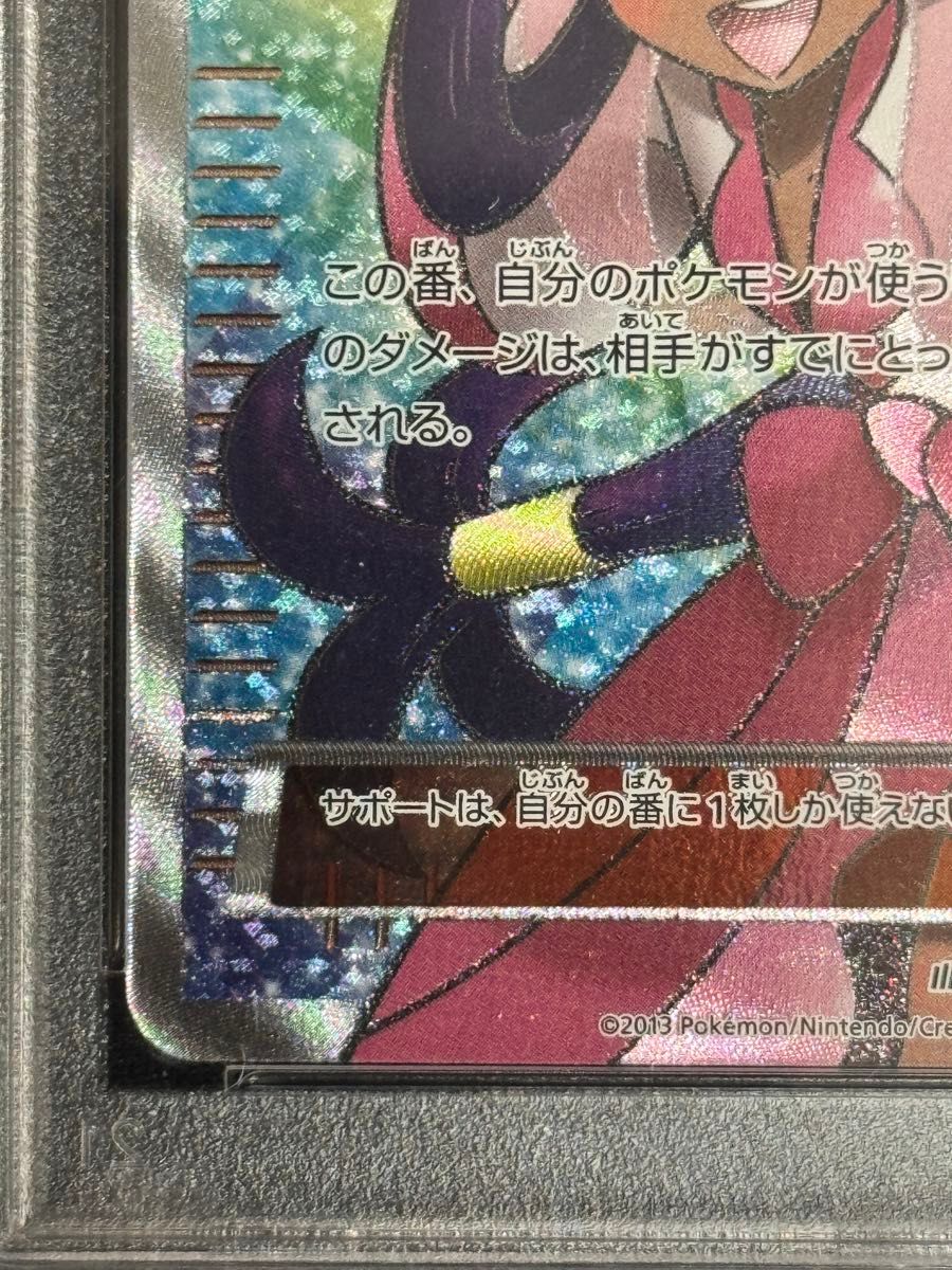 アイリス SR psa9 BW9 メガロキャノン 082/076