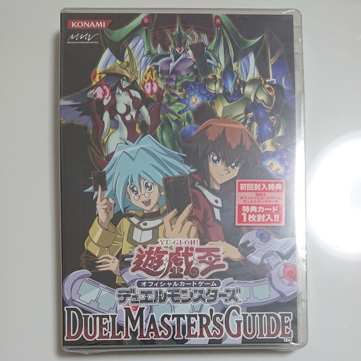 遊戯王OCGデュエルモンスターズマスターズガイド DVD 新品 未開封